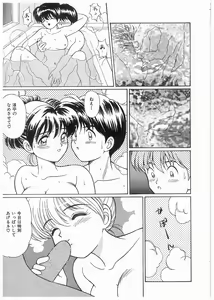 Page 45 of Boku wo Furimuite - preview thumbnail