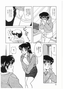 Page 56 of Boku wo Furimuite - preview thumbnail