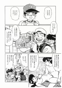 Page 6 of Boku wo Furimuite - preview thumbnail