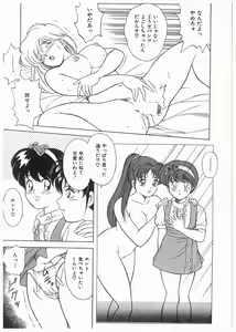 Page 63 of Boku wo Furimuite - preview thumbnail
