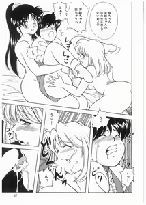 Page 67 of Boku wo Furimuite - preview thumbnail