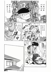 Page 7 of Boku wo Furimuite - preview thumbnail