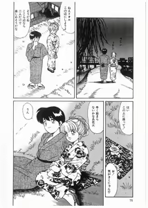 Page 76 of Boku wo Furimuite - preview thumbnail