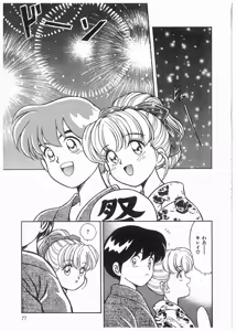 Page 77 of Boku wo Furimuite - preview thumbnail