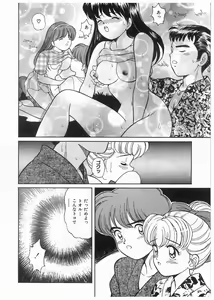 Page 79 of Boku wo Furimuite - preview thumbnail