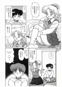 Page 8 of Boku wo Furimuite - preview thumbnail