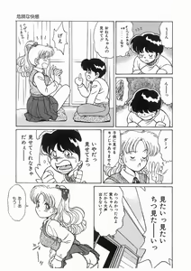 Page 9 of Boku wo Furimuite - preview thumbnail