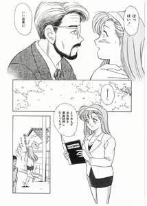 Page 95 of Boku wo Furimuite - preview thumbnail