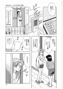 Page 96 of Boku wo Furimuite - preview thumbnail