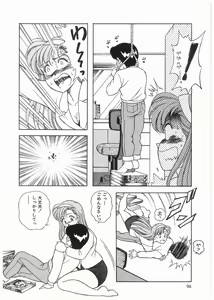 Page 97 of Boku wo Furimuite - preview thumbnail