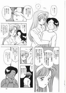 Page 98 of Boku wo Furimuite - preview thumbnail