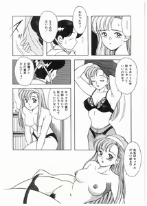 Page 99 of Boku wo Furimuite - preview thumbnail