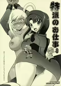 Tokuha no Oshigoto | Special Envoy's Work — hentai manga cover on Fhentai