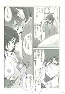 Page 3 of Sumeragi - preview thumbnail