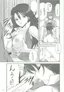Page 4 of Sumeragi - preview thumbnail