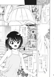 Page 4 of Cosplay Shimasho - preview thumbnail