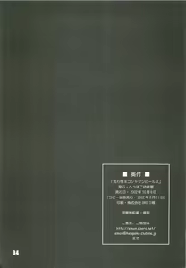 Page 33 of Ryuukousei Neko Shakushi Virus - preview thumbnail