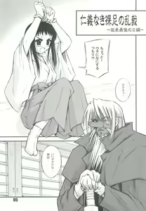 Page 4 of Ryuukousei Neko Shakushi Virus - preview thumbnail