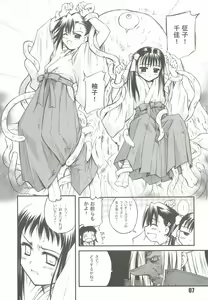 Page 6 of Ryuukousei Neko Shakushi Virus - preview thumbnail