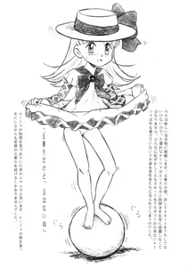 Page 4 of Nadja no Chirariman Flag Show - preview thumbnail