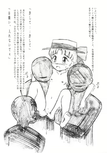 Page 8 of Nadja no Chirariman Flag Show - preview thumbnail