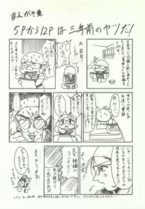 Page 3 of RECYCLE - SHOCK - preview thumbnail