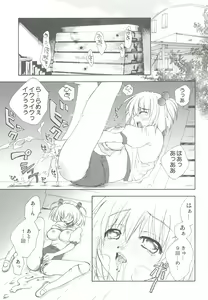 Page 4 of Costume Maniacs 05 - preview thumbnail