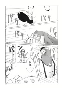 Page 3 of shinsyokuosen - preview thumbnail