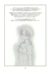 Page 24 of Melancholic Heart - preview thumbnail
