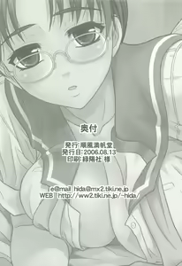 Page 25 of Melancholic Heart - preview thumbnail