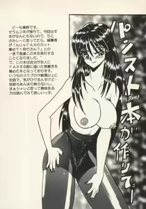 Page 3 of FAX Contact vol.1 - preview thumbnail