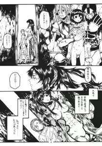 Page 3 of EPISODE LADYMAID ONE. ~BRAIN COPY~ - preview thumbnail