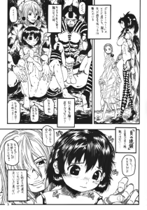 Page 4 of EPISODE LADYMAID ONE. ~BRAIN COPY~ - preview thumbnail