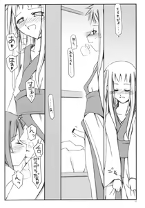 Page 11 of Hyaku no yoru to rousoku to neko no o - preview thumbnail