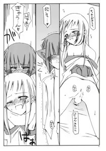 Page 19 of Hyaku no yoru to rousoku to neko no o - preview thumbnail