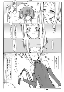 Page 22 of Hyaku no yoru to rousoku to neko no o - preview thumbnail