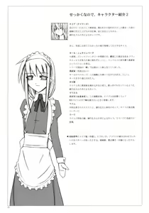 Page 24 of Hyaku no yoru to rousoku to neko no o - preview thumbnail