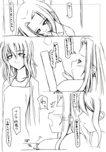 Page 25 of Hyaku no yoru to rousoku to neko no o - preview thumbnail