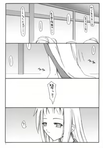Page 4 of Hyaku no yoru to rousoku to neko no o - preview thumbnail