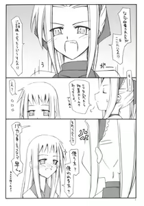 Page 5 of Hyaku no yoru to rousoku to neko no o - preview thumbnail