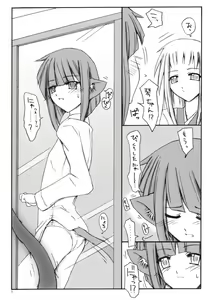Page 8 of Hyaku no yoru to rousoku to neko no o - preview thumbnail