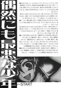 Page 3 of guuzen nimo saiaku na shounen - preview thumbnail