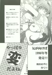 Page 56 of Yappari Ai dayone. - preview thumbnail