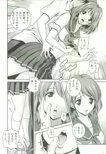 Page 3 of Oneesan to Issho - preview thumbnail