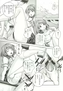 Page 8 of Oneesan to Issho - preview thumbnail