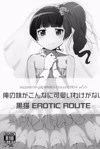 Page 3 of Kuroneko EROTIC ROUTE - preview thumbnail