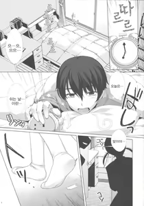 Page 3 of Itoko no Futago ni Otosareta!? - preview thumbnail