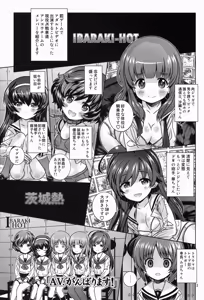 Page 3 of AV Shutsuen, Ganbarimasu! Danshi no Ue demo Choushinchisenkaishichatta - preview thumbnail