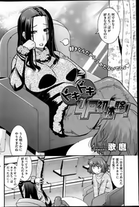 Page 176 of COMIC HOTMiLK 2013-04 - preview thumbnail