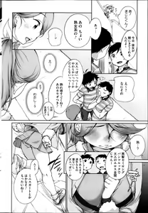 Page 56 of COMIC HOTMiLK 2013-04 - preview thumbnail